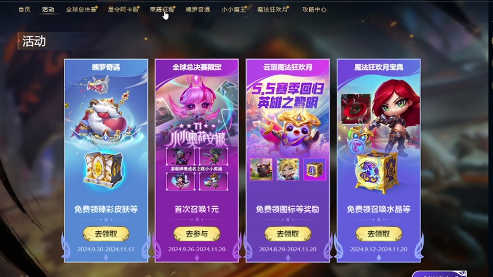 rng ad出装_出装怎么出_出装铭文