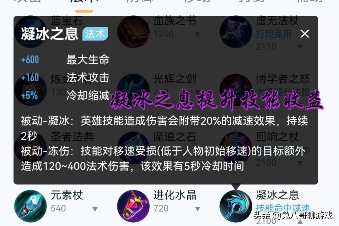 2021王者荣耀王昭君出装_昭君的出装和铭文_王昭君 出装图