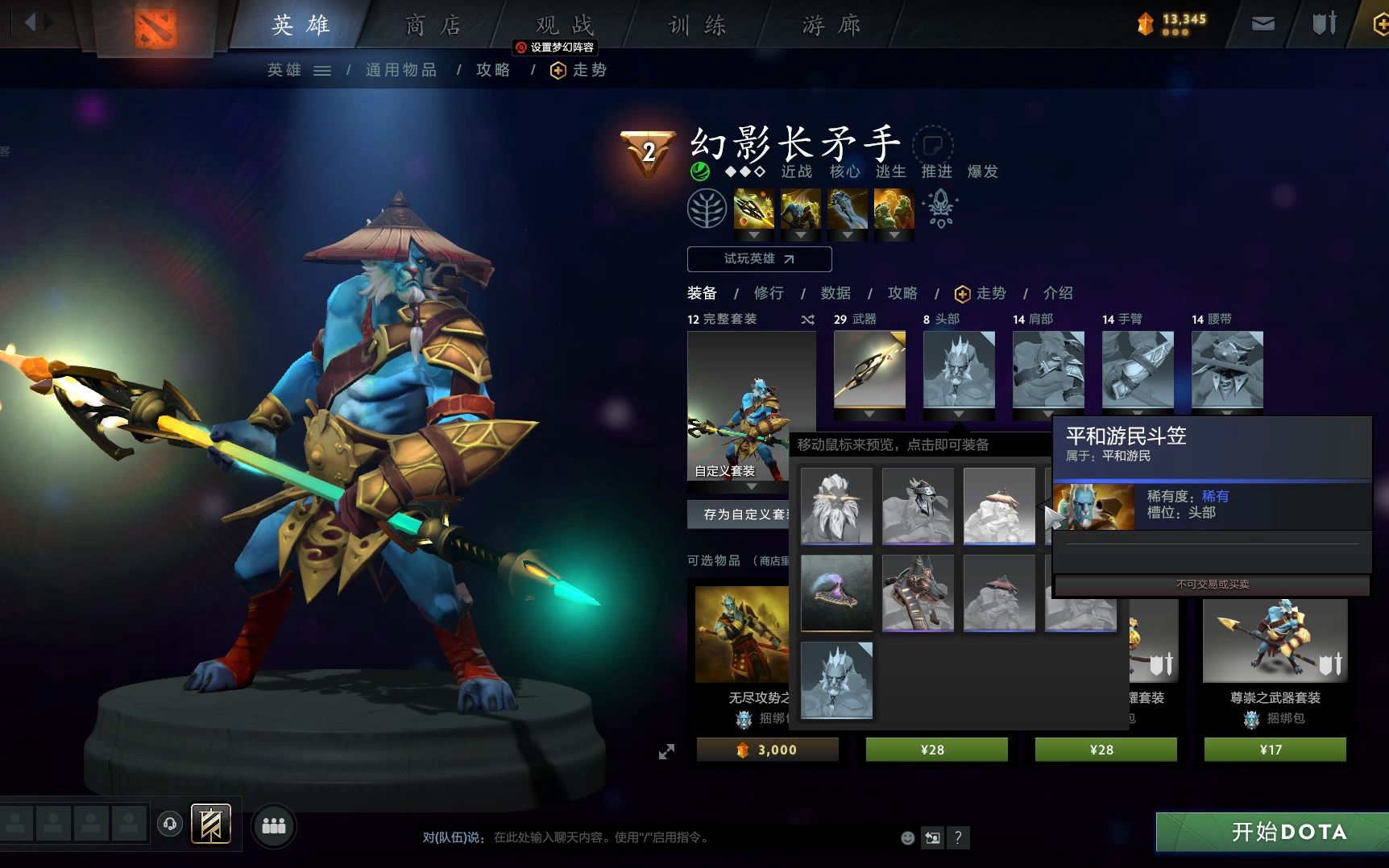 dota出装pl_出装dota1_出装dota2