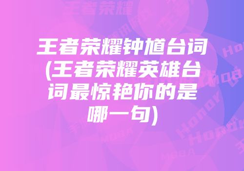 钟馗最强出装2020_钟馗1v1出装_钟馗六件出装