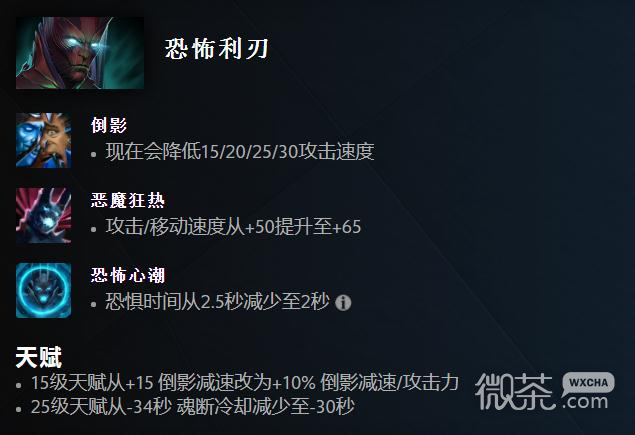 恐怖利刃出装dota2_恐怖利刃dota出装_dota恐怖利刃出装