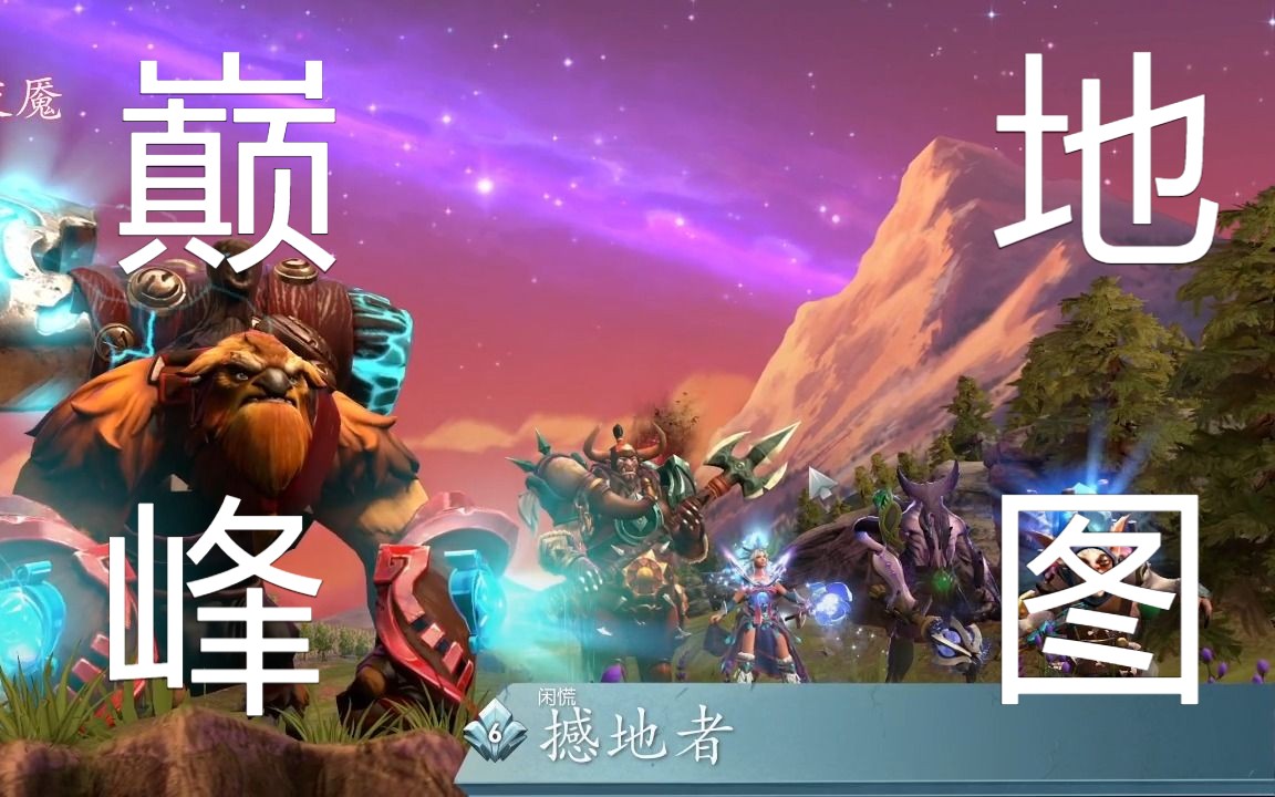 Dota 冰女装备方案解析：生存与辅助并重，掌控团战战局