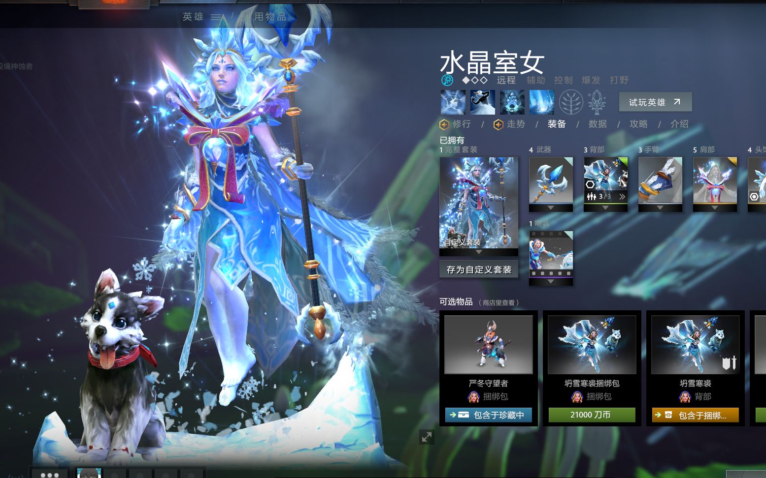 dota蓝熊出装_英雄联盟熊出什么装备_lol熊怎么出装