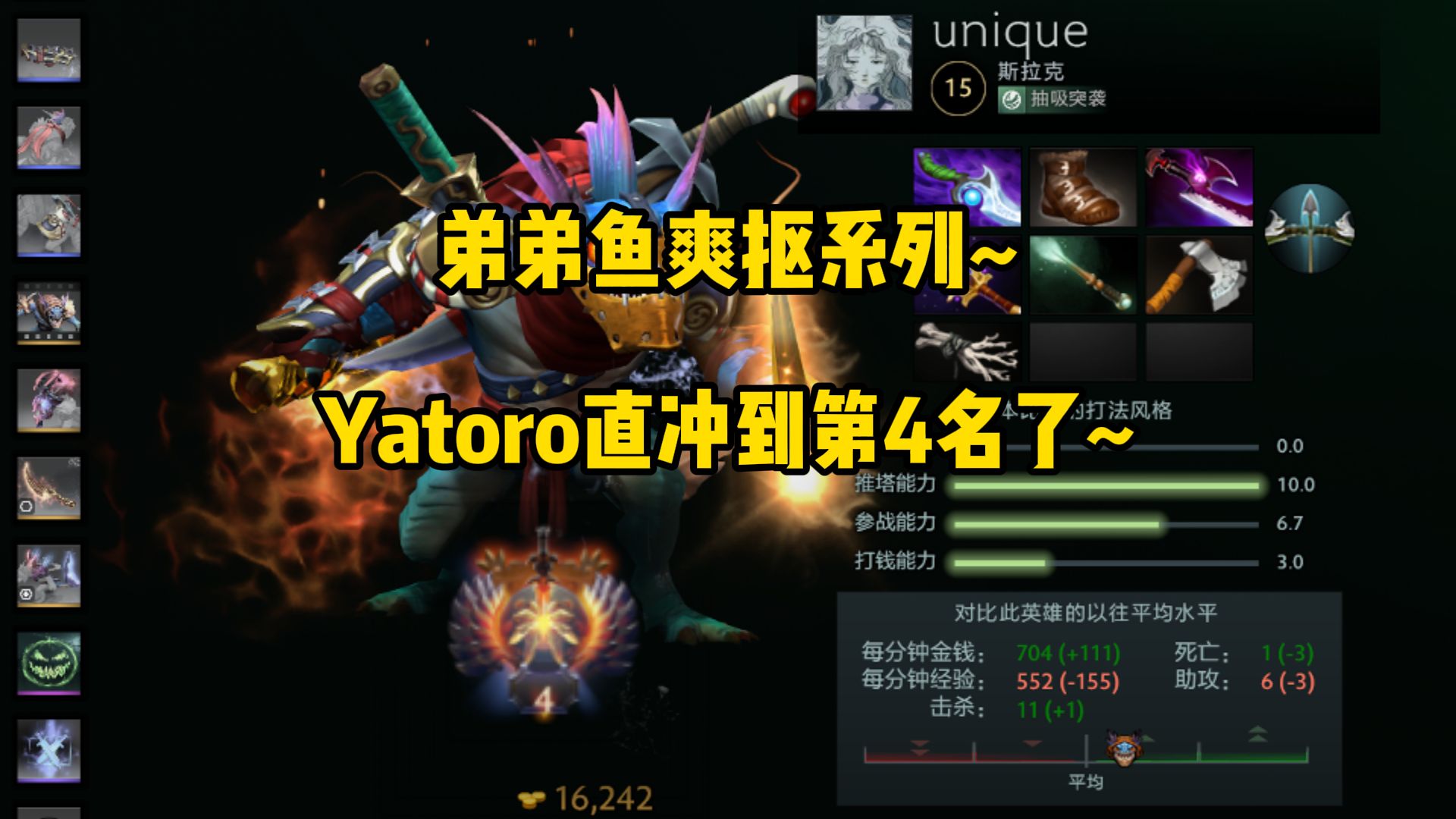 拉克丝出装2020_拉克斯出装_dota2斯拉克出装