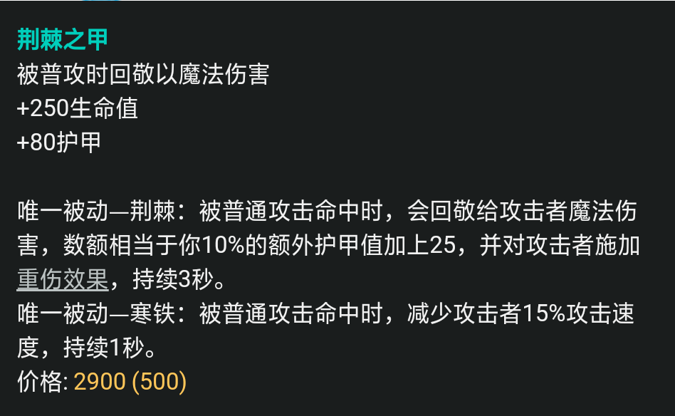 英雄联盟瑞兹肉装出装攻略：冰川铠甲、适应性头盔与振奋盔甲的完美搭配