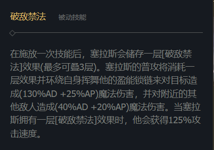 塞拉斯怎么出装_lol塞拉斯出装_lol2021塞拉斯出装