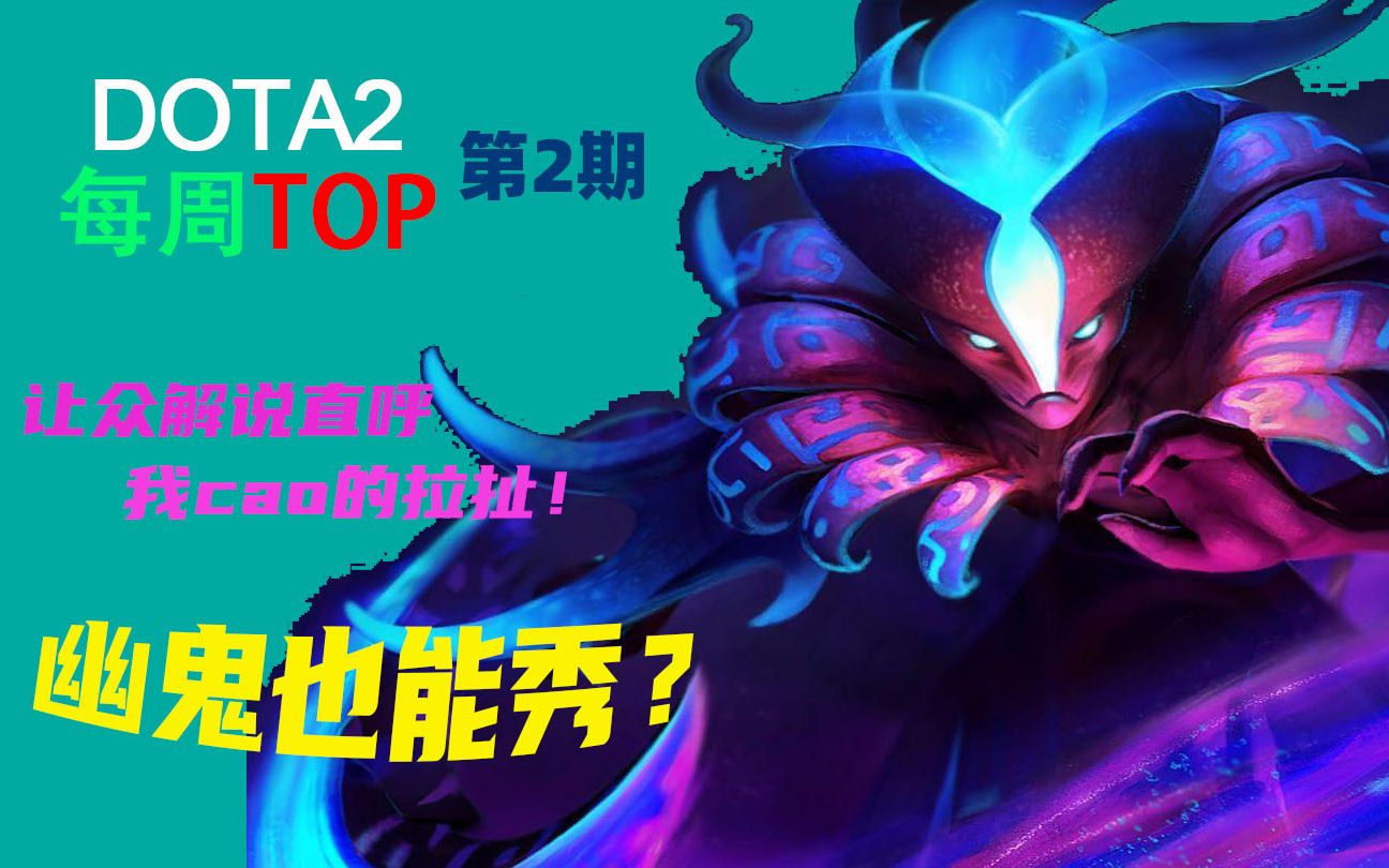 dota蝙蝠出装_蝙蝠出装dota2_蝙蝠出装dota1