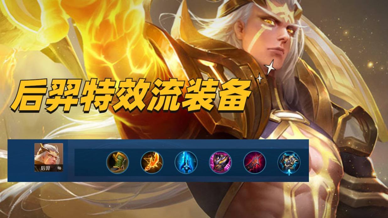 ap蛮王出装s6出装_lol劫出装s6出装_月猎出装