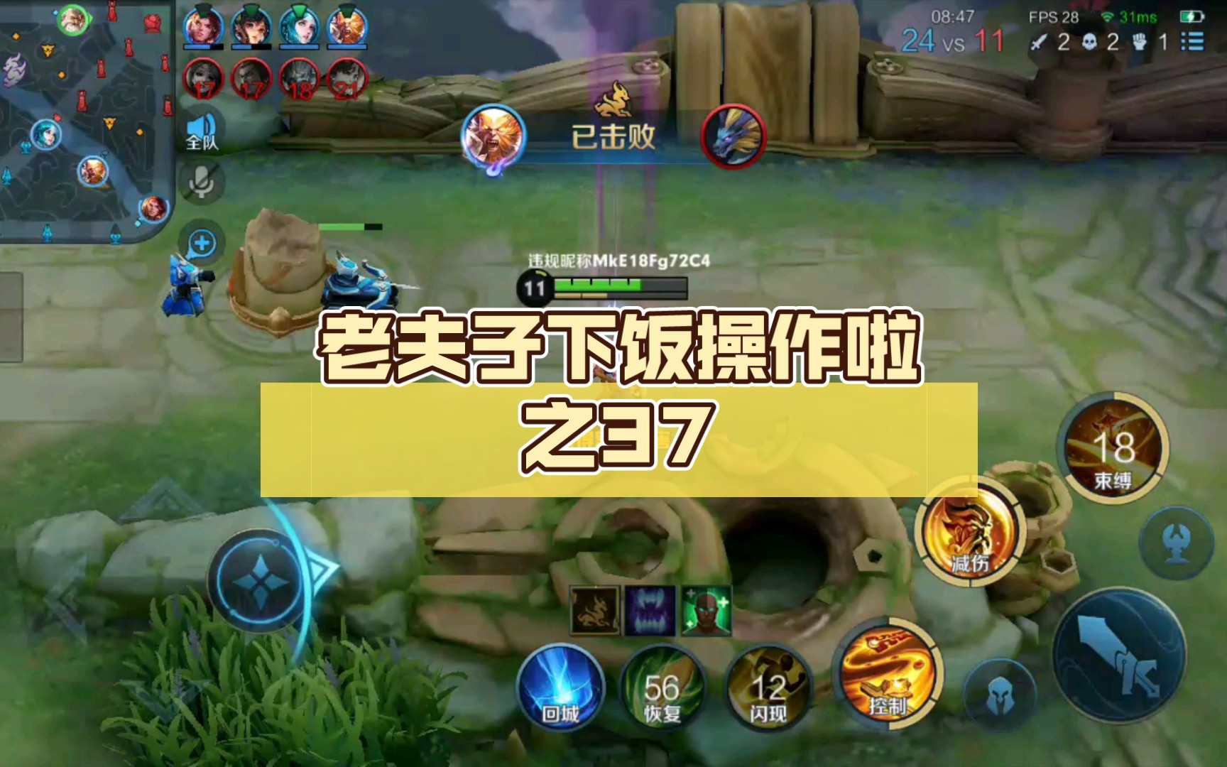 老夫子1v1出装_2021年老夫子出装_比赛老夫子出装