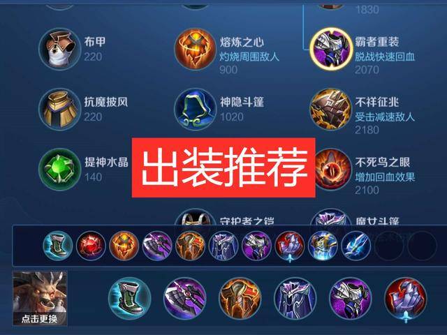 ap河流之王出装_lol河流之王出装_河流之王出装s11