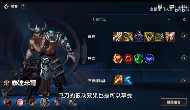 ap蛮王出装2020_lol蛮王ap出装顺序_蛮王ad出装