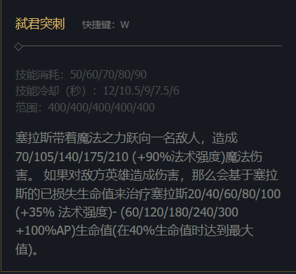 塞拉斯怎么出装_lol2021塞拉斯出装_lol塞拉斯出装