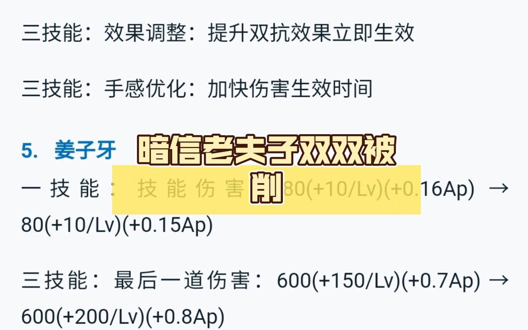 2021年老夫子出装_老夫子1v1出装_比赛老夫子出装