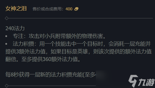 ad伊泽瑞尔出装_伊泽瑞尔出装s11_伊泽瑞尔adc出装