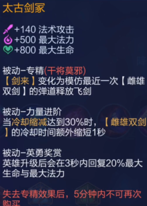 2021干将莫邪出装最强输出_干将莫邪推荐出装_出装干将推荐莫邪的装备