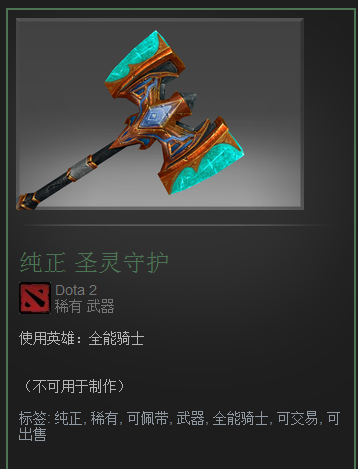 全能骑士出装恶心_全能骑士出装攻略_dota2 全能骑士出装