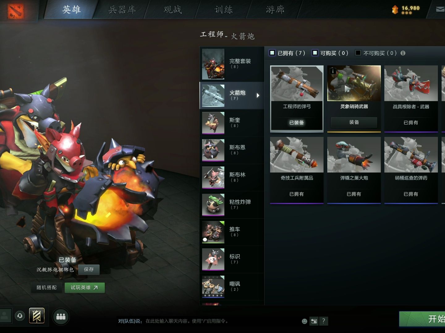 Dota 游戏中装备选择的策略：根据英雄定位与战场局势出装