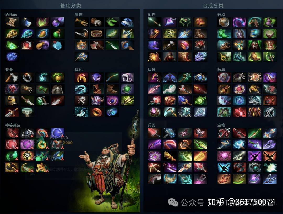 dota2 全能骑士出装_全能骑士出装恶心_全能骑士出装攻略