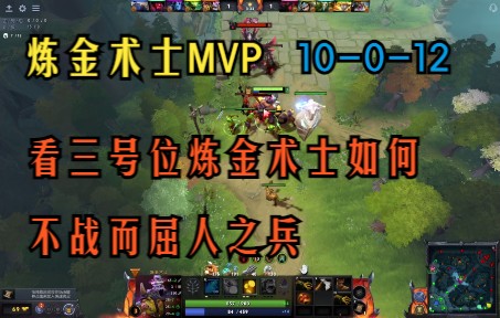 炼金出装dota_炼金出装dota1_dota炼金出什么装备比较好