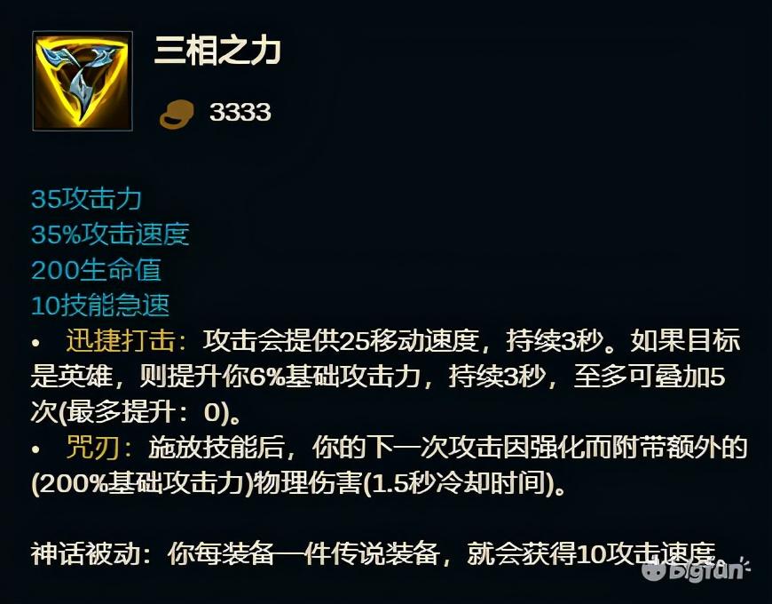 新版 EZ 出装策略分享，魔宗和三相之力成核心装备