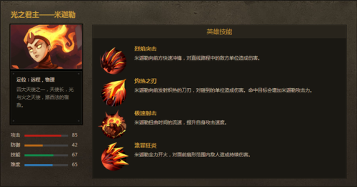 众神之王出装dota_众神之王阵容_众神之王出装