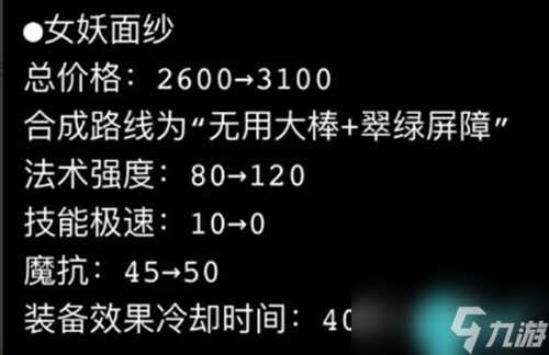 7.13 版本纳尔装备搭配指南：海妖杀手与冰拳的选择及攻速鞋的考量