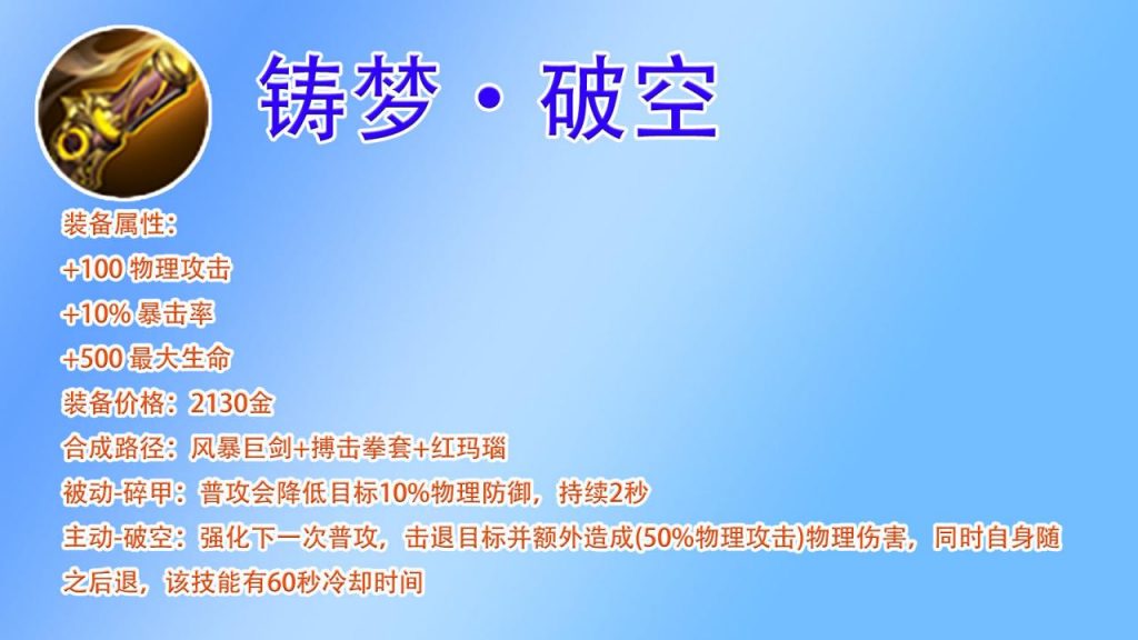 龙龟出装打野输出装_打野龙龟出什么_lol打野龙龟最强出装