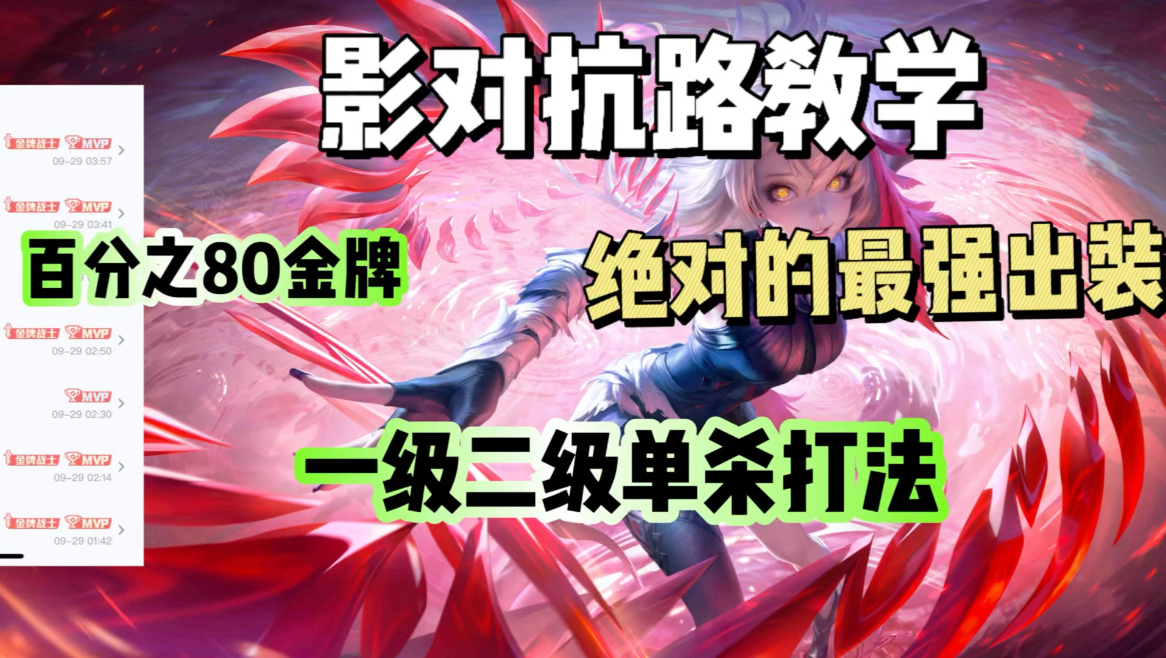 王者荣耀宫本武藏梦泪_梦泪用宫本武藏的视频_宫本武藏梦泪出装