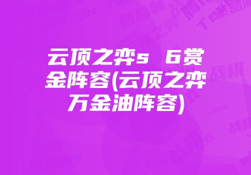 上单奎因出装s11_中单奎因出装s6_中单奎因怎么玩