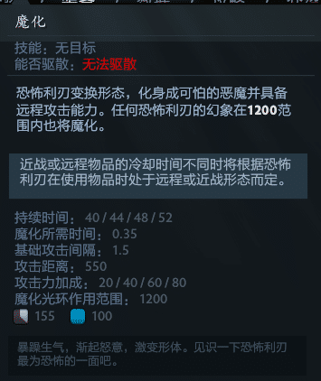 恐怖利刃dota出装_恐怖利刃出装dota2_dota恐怖利刃出装