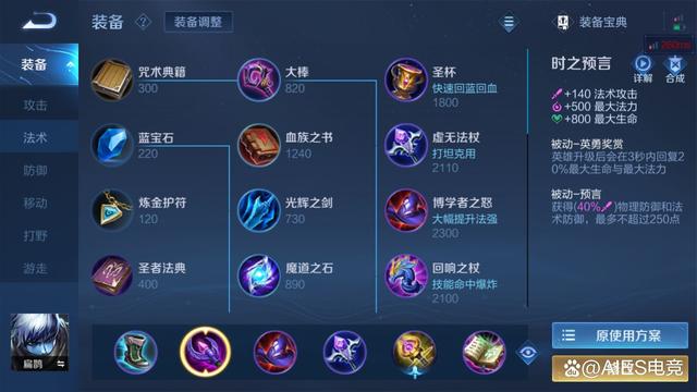 1v1扁鹊出装_s8扁鹊出装_扁鹊出装