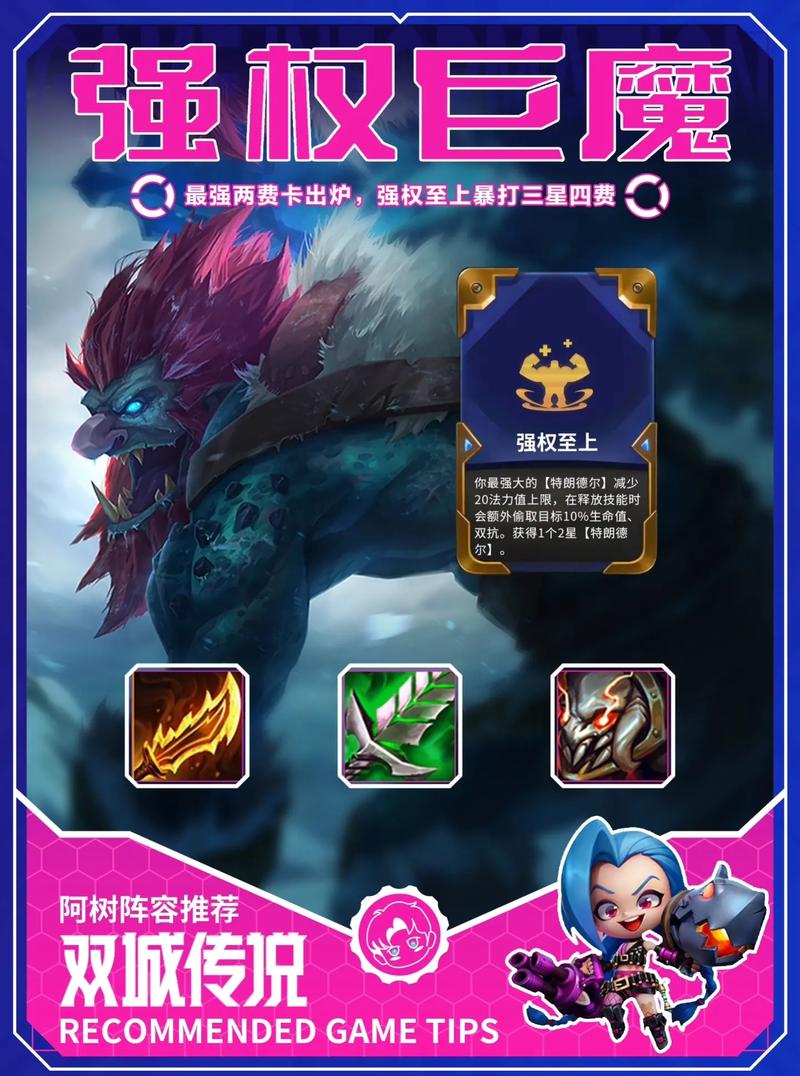 lol巨魔s6出装_2020lol巨魔出装_lolap巨魔出装