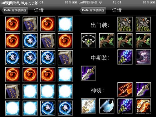 dota出装模拟器_dota模拟器_dota2出装模拟器