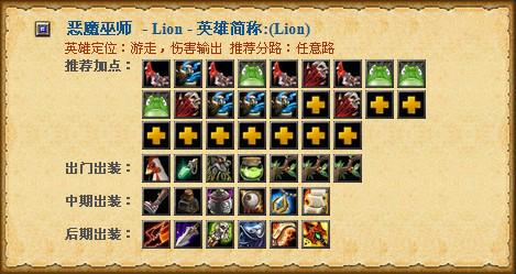 dota2英雄出装表_dota英雄出装_dota英雄出装大全app