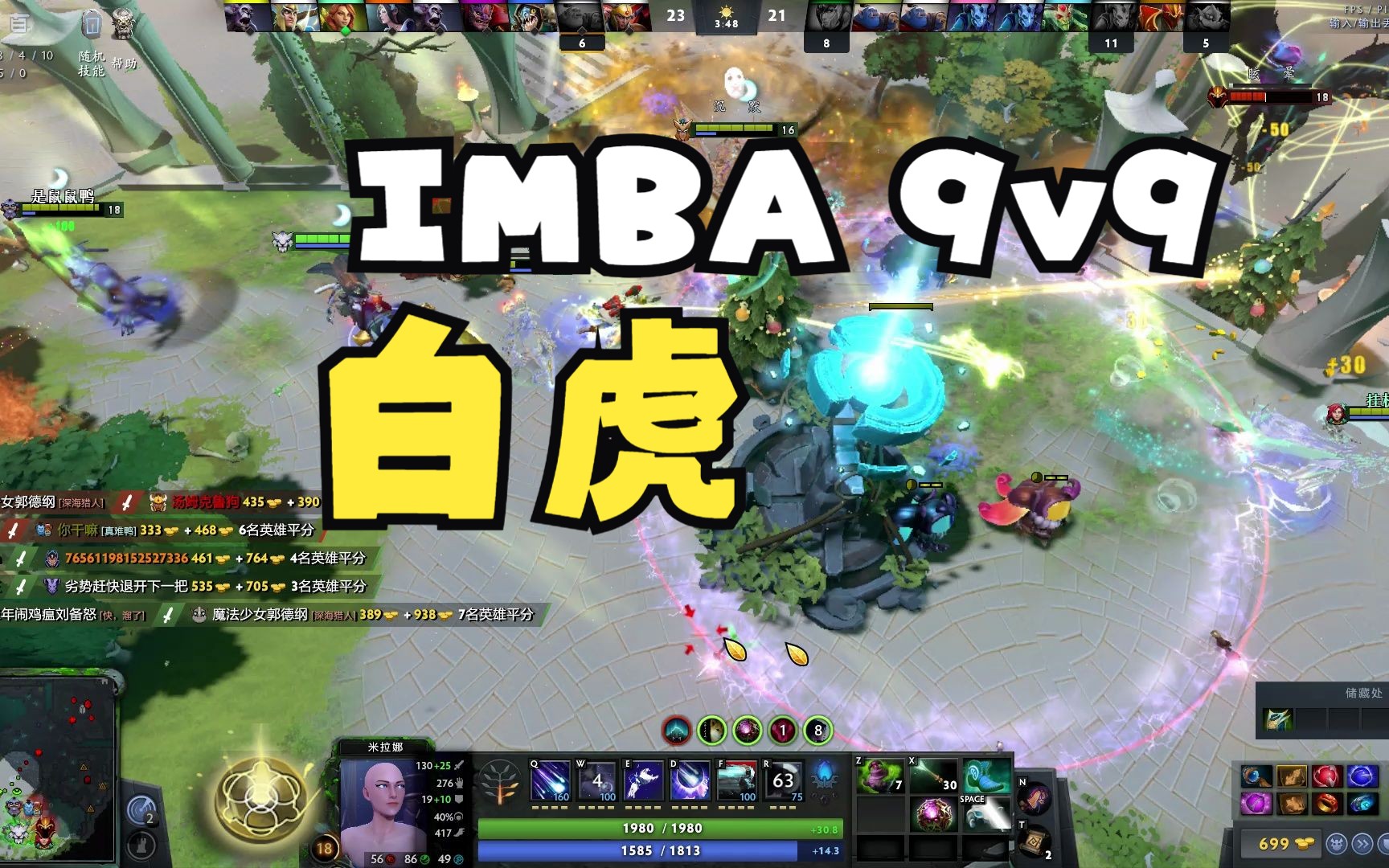 imba 法师出装_法师出装铭文伤害最高_法师出装顺序