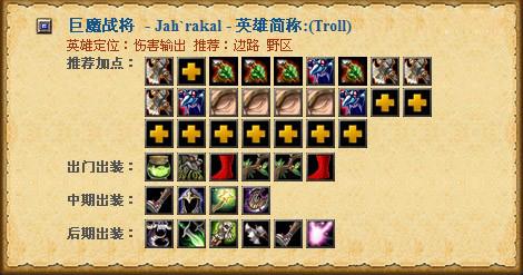 斧王dota1出装_斧王出装dota2_dota2斧王出装