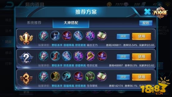 扁鹊出装_1v1扁鹊出装_s8扁鹊出装