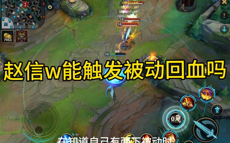 lol2021赵信出装_赵信英雄联盟出装_lol赵信出装顺序