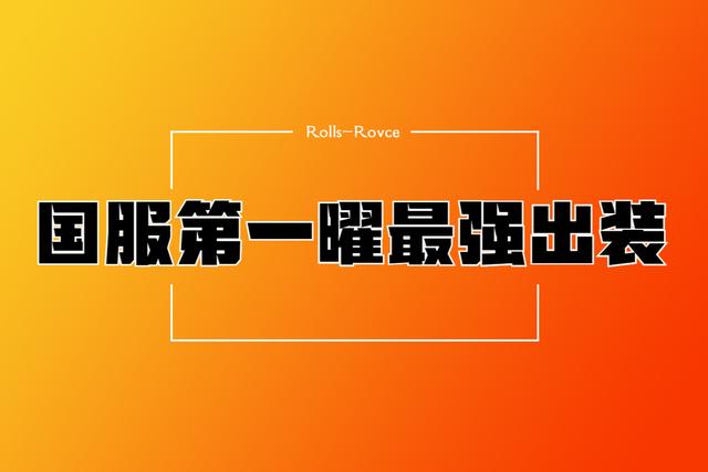 出装最佳赵信是谁_赵信出装2020_赵信最佳出装