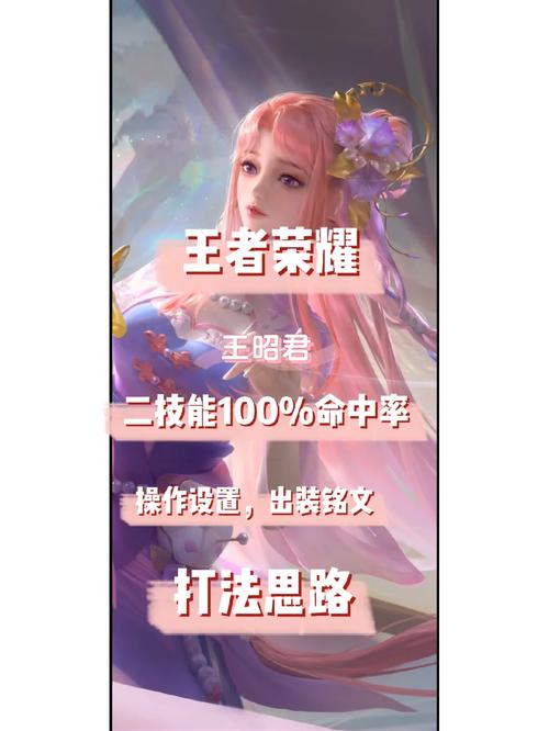 王昭君出ad装_王昭君神装2020_王昭君换装