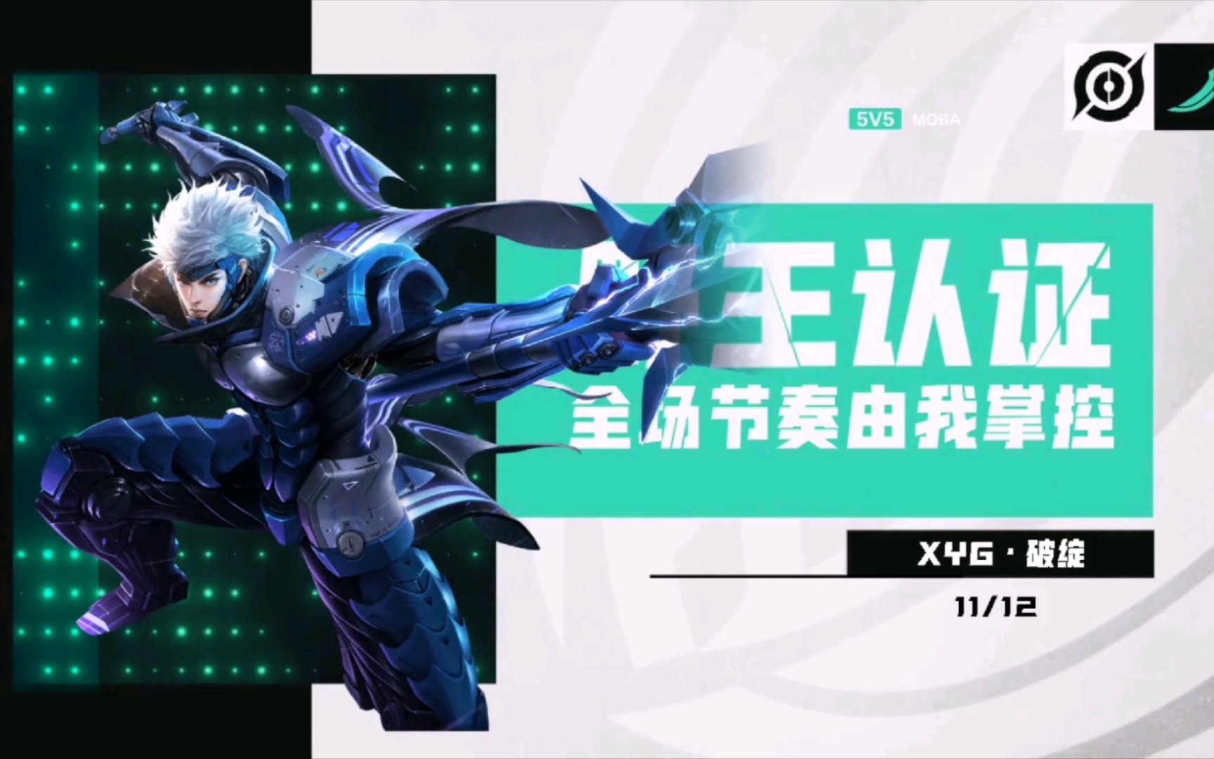 赵云出大神出装s10_赵云出装打法2021_赵云出装最强神装2020