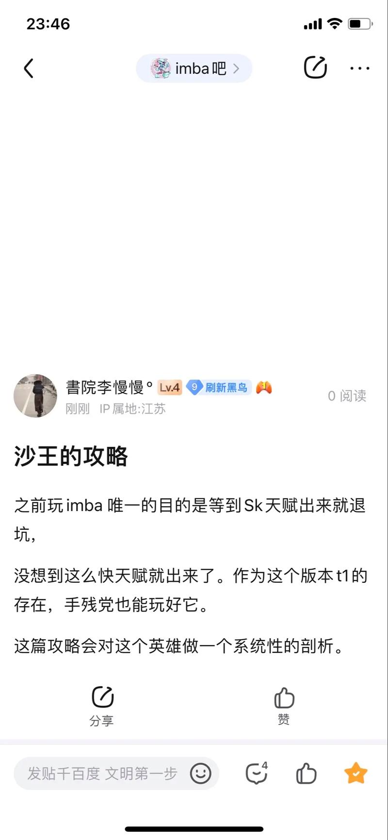 imba 小强出装_小强出装17173_小强怎么出装