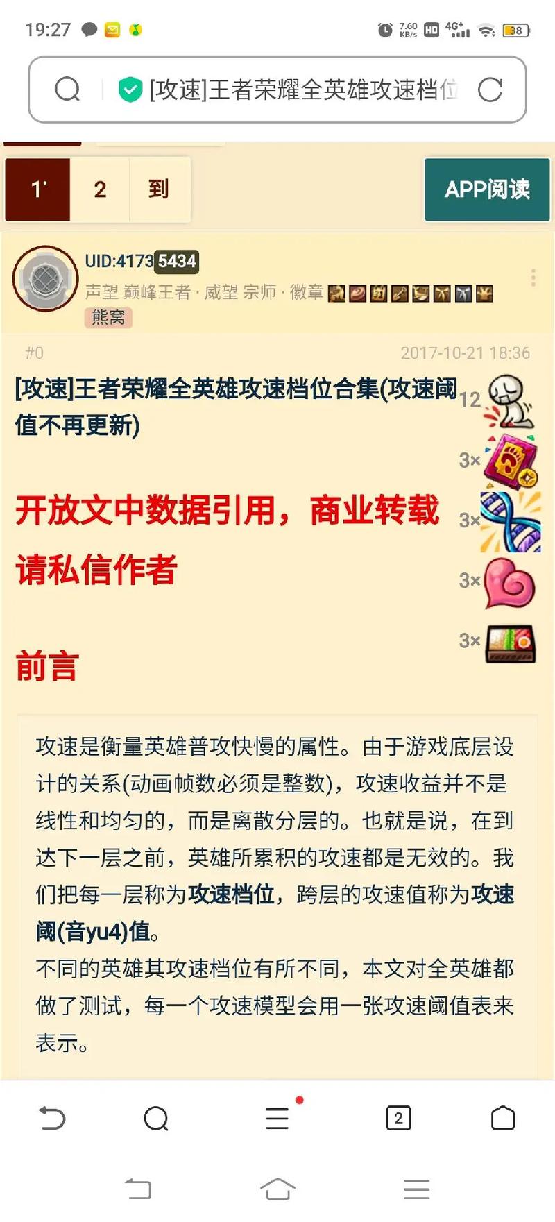 廉颇攻击出装_廉颇攻速出装_廉颇出攻击装带什么铭文