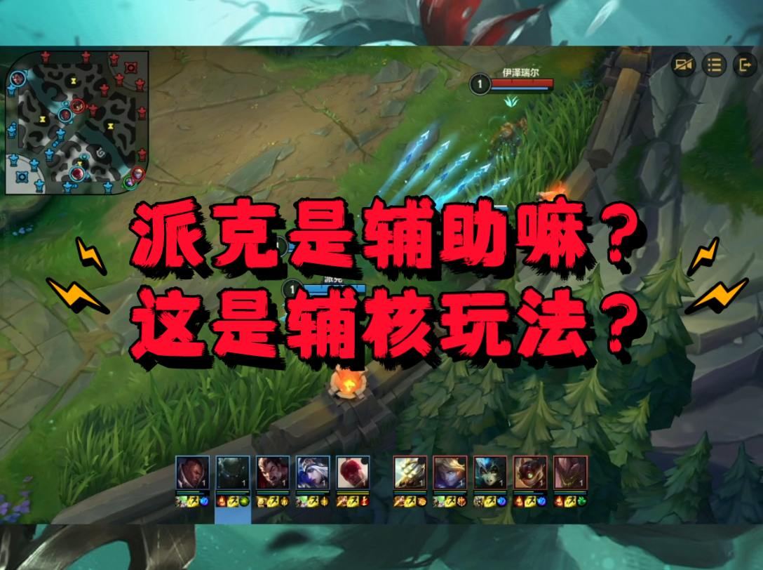 肉装派克出装_lol2021派克出装_纯输出派克出装