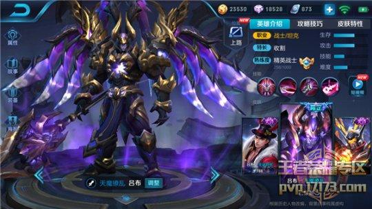 MOBA 游戏中吕布装备搭配策略解析，破军与无尽战刃成关键