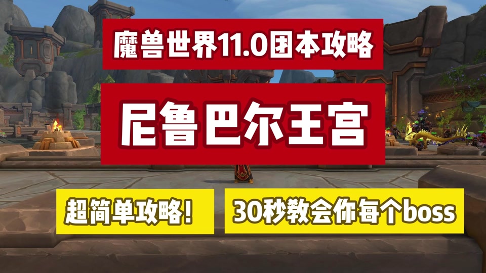 元素使者游戏表现依赖装备 基础装备选择要点