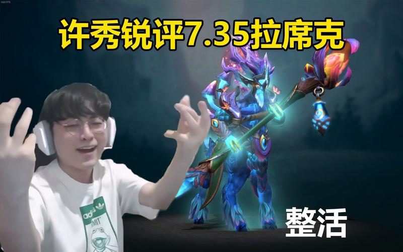 dota2拉席克出装_dota恶毒的拉席克出装_拉席克出装dota