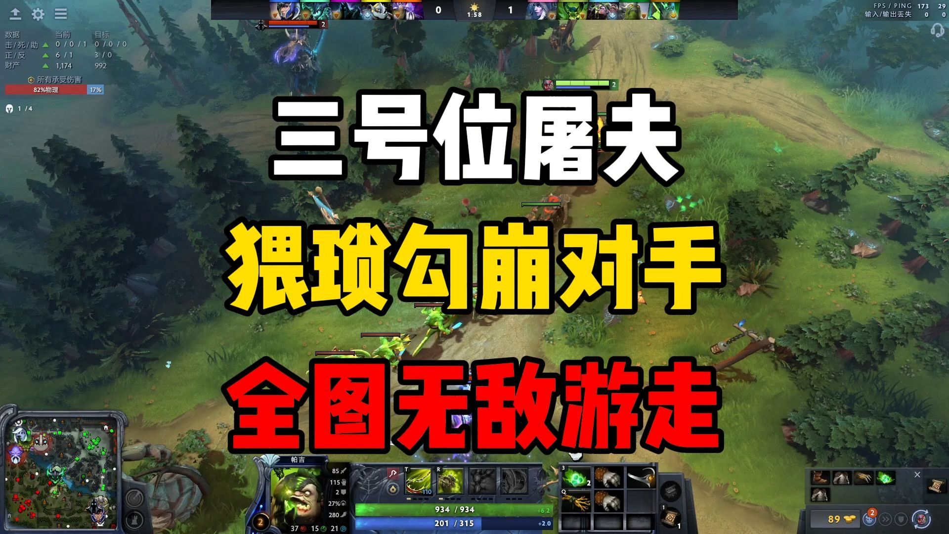 屠夫出装dota1_屠夫出装2017_屠夫出装顺序