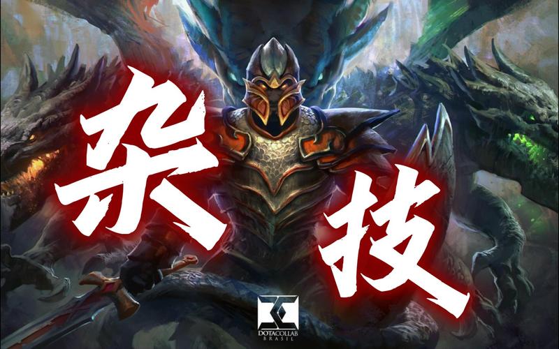 dota2拉席克出装_拉席克出装dota_dota恶毒的拉席克出装