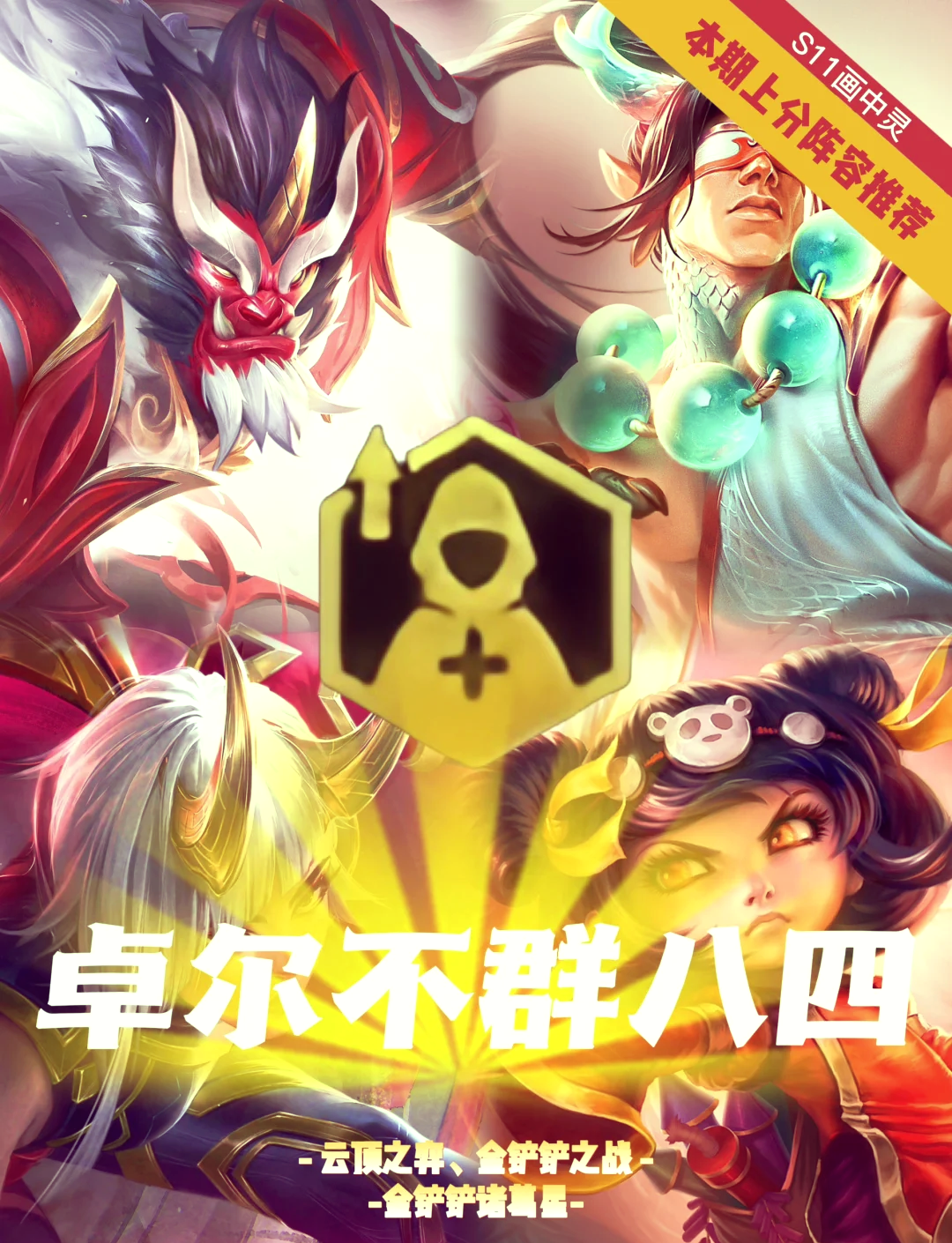 s11赛季出装法师出装明文_出装法师赛季明文s11怎么打_新赛季法师铭文